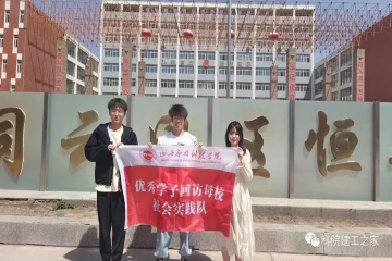 优秀有约 榜样同行||建工学院“优秀学子回访母校”宣讲活动（五）