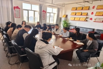 复盘总结夯基础 深耕细管提质效—信息工程学院召开十月份辅导员集体办公会
