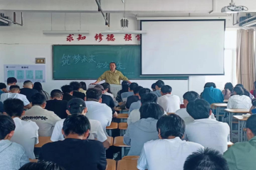 主题班会 | 筑梦未来，安全为先