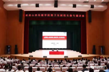 我校召开“从我做起、从现在做起，树立良好学风、努力成长成才”学风建设专题讲座