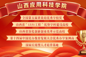 丁薛祥副总理专程调研的这所大学有哪些办学优势值得关注?