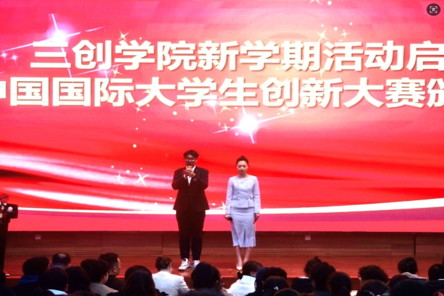 创新扬帆逐梦行 青春颁奖启新程