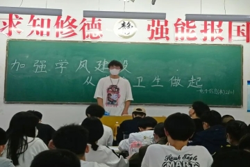 创建优良学风，凝聚青春力量