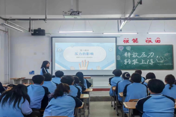 5.25心理健康教育系列活动之心理团辅（八） | 释放压力，轻装上阵