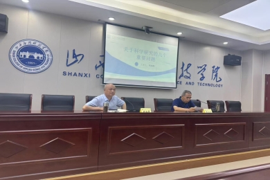 我校举行“关于科学研究的几个重要问题”学术讲座