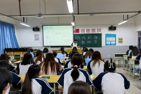 筑牢优良学风根基 | 音乐学院2403班、2404班开展 “新学期班风纪律” 主题班会