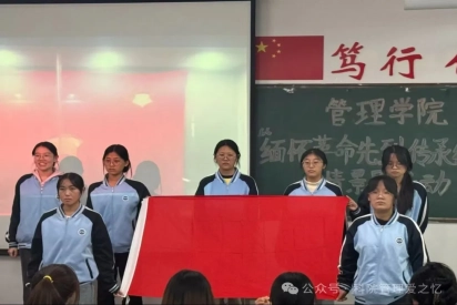重温峥嵘岁月，汲取奋进力量 | 管理学院举办“缅怀革命先烈，传承红色基因”情景剧活动