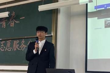 五四表彰获得者——优秀青年志愿者王帅
