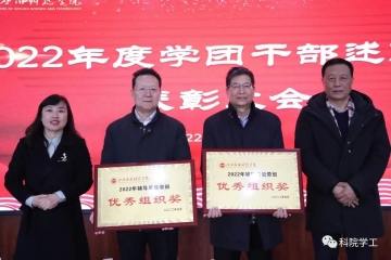 辅导员“说带班”评比结果出炉
