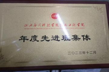 同心协力，共创辉煌