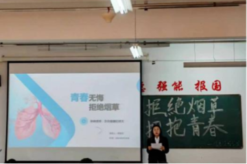 信息工程学院宣讲活动 | 拒绝烟草，拥抱青春
