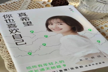 书香满班级 共享阅读乐 | 信息工程学院开展图书分享活动