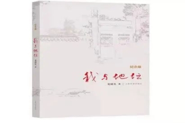书香信工，悦读越好（九）丨侯雨蓉读《我与地坛》有感