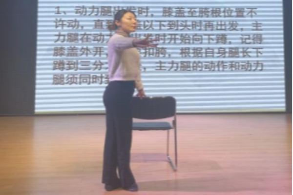 tyc1286太阳成集团2024年青年教师教学竞赛第三场——舞蹈组