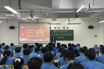 踏奋斗之路，绽理想之花 | 明确努力方向，以实际行动积极争取早日入党
