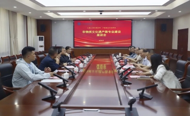 汇聚三晋非遗匠师 产教融合共拓新局｜我校召开非物质文化遗产微专业建设座谈会