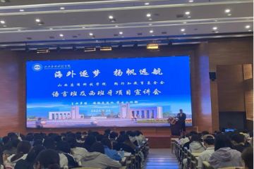 海外逐梦，扬帆远航 —我校举办语言班及西班牙留学项目宣讲会