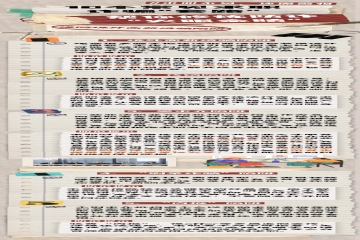 防诈套路 | 10个常见求职诈骗“套路”，帮你修炼防诈“火眼金睛”