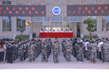 终于等到你！2025级新生见面会现场直击！
