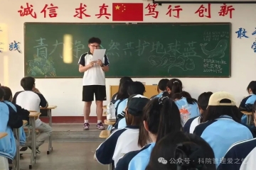 增强环保意识，倡导绿色理念 | 管理学院开展“青力‘净’自然，共护地球蓝”主题团会
