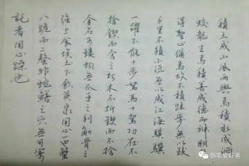 国学经典诵读 | 《王氏能远楼》
