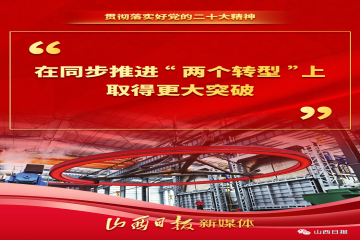 10个方面，贯彻落实好党的二十大精神 | 学习党的二十大