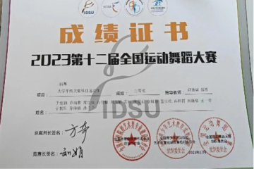 榜样在身边 | 于紫阳：舞动青春，逐梦前行