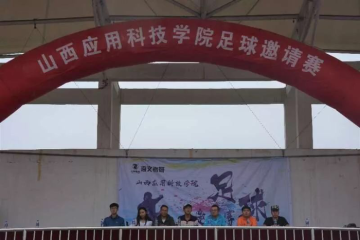 公司代表队在首届足球邀请赛中荣获冠军