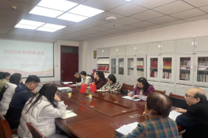 马克思主义学院召开科研团队建设专题研讨会