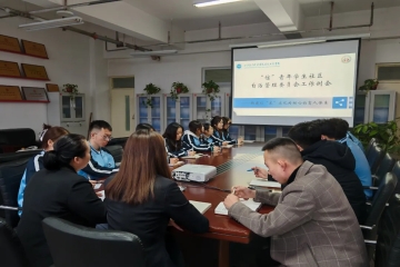 “一站式”学生社区 | 学院召开“信”青年学生社区自治管理委员会干部座谈会