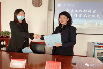 我校学工部科室进行“目标绩效考核责任书”签订仪式