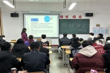 突破四级 共创辉煌丨四级经验分享交流会