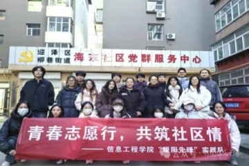 青春力行,实践有声(八) | 青春志愿行,共筑社区情