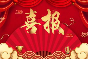 【喜报】热烈祝贺我院周佳思同学在省大运会上斩获女子三级跳远全省第一！