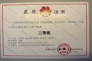 喜报｜我校学子在第18届中国大学生计算机设计大赛中实现新突破