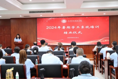 2024年辅导员队伍专题培训圆满结束