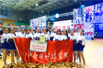 公司啦啦队在全国啦啦操联赛中荣获佳绩