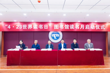 我校举行“世界读书日”暨读书月活动启动仪式