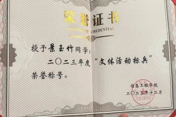 榜样在身边｜景玉竹：光而不耀，与光同行