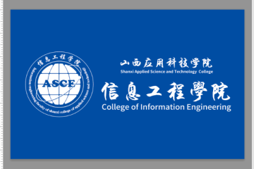 信息工程学院学生分会“成长•交流”素质拓展纪实