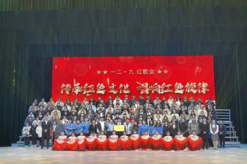 美术学院参加“传承红色文化 唱响红色旋律”纪念一二·九红歌会比赛