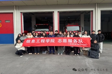 青春力行，实践有声（七） | 走进火焰蓝，感悟消防魂