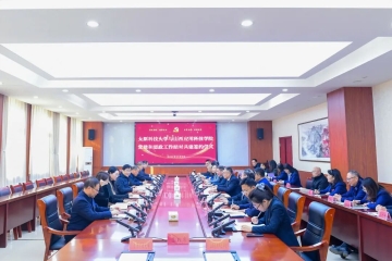 我校与太原科技大学签署党建和思想政治工作结对共建协议