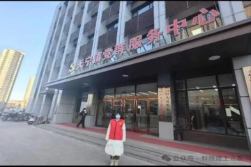 青春返家乡，青年勇担当||威澳门尼斯人官网欢迎您寒假社会实践活动——聚焦基层志愿服务，了解人民政府实务