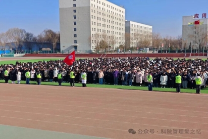 寒启新程，安行致远 | 管理学院开展“2025-2026”学年第一学期寒假放假大会