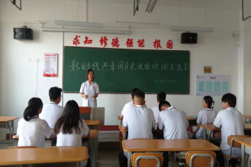 信息工程学院开展“团员先进性讨论”主题交流会