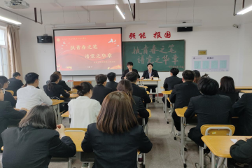 执青春之笔，谱党之华章 | 信息工程学院第三党支部五月主题党日活动