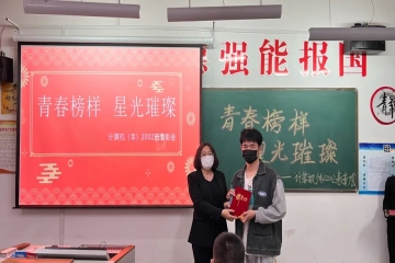 年度新秀，榜样引领｜聚焦信息工程学院先进个人表彰现场