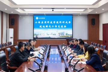 太原市人力资源和社会保障局一行至我校开展科研成果就地转化工作交流会