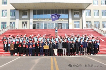 匠心筑梦创未来，科创赋能育英才 | 信息工程学院在“第三届小发明小创造节”斩获佳绩